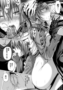 Page 166 of Hatsukoi Time. | 初戀時間。