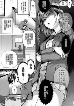 Page 182 of Hatsukoi Time. | 初戀時間。
