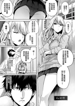 Page 207 of Hatsukoi Time. | 初戀時間。