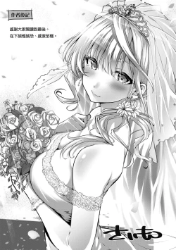 Page 247 of Hatsukoi Time. | 初戀時間。