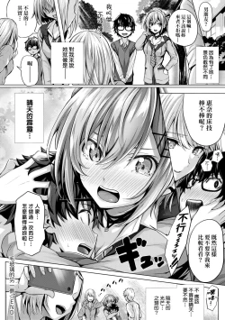 Page 40 of Hatsukoi Time. | 初戀時間。