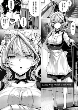 Page 41 of Hatsukoi Time. | 初戀時間。