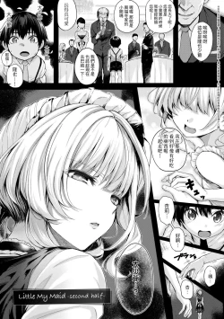 Page 65 of Hatsukoi Time. | 初戀時間。