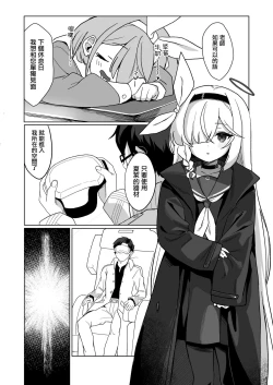 Page 3 of Sensei, Teiki Maintenance Onegai Dekimasuka?