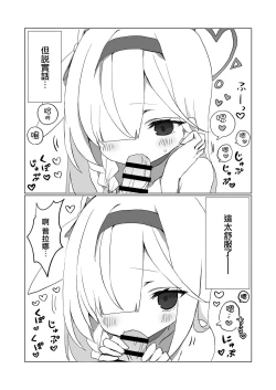 Page 43 of Sensei, Teiki Maintenance Onegai Dekimasuka?