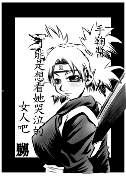 Page 26 of ParM SpeciaL 1 In Nin Shiken