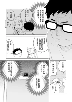 Page 49 of Oshi Haishinsha wa Ore dake no Senyou Manko. Saimin Kakete Ero-kei Haishinsha o Itsudemo Dokomade Hamemakuru