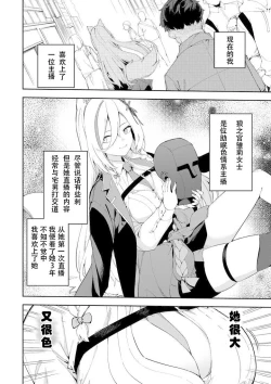 Page 4 of Oshi Haishinsha wa Ore dake no Senyou Manko. Saimin Kakete Ero-kei Haishinsha o Itsudemo Dokomade Hamemakuru