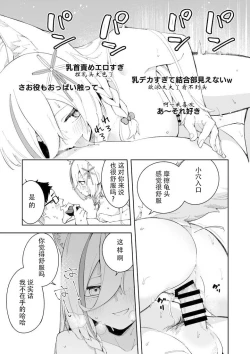 Page 55 of Oshi Haishinsha wa Ore dake no Senyou Manko. Saimin Kakete Ero-kei Haishinsha o Itsudemo Dokomade Hamemakuru