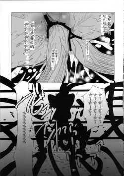 Page 23 of Kaseijin Tai Onna Ninja - Mars People vs Mai Shiranui