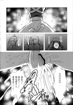 Page 30 of Kaseijin Tai Onna Ninja - Mars People vs Mai Shiranui