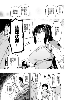 Page 19 of Yuusha Aaaa to Nakama-tachi Torawareta Onna Kenshi