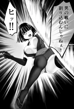 Page 1 of A female ninja is cut in two without mercy