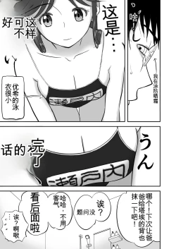 Page 116 of Mousou Meisaku Kuradashi Gekijou 01-06 Chinese version 机翻汉化版