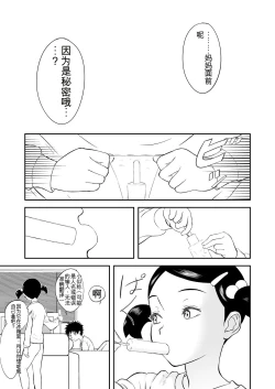 Page 122 of Mousou Meisaku Kuradashi Gekijou 01-06 Chinese version 机翻汉化版