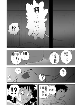 Page 132 of Mousou Meisaku Kuradashi Gekijou 01-06 Chinese version 机翻汉化版