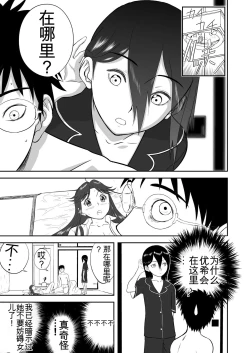 Page 135 of Mousou Meisaku Kuradashi Gekijou 01-06 Chinese version 机翻汉化版