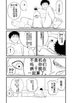 Page 142 of Mousou Meisaku Kuradashi Gekijou 01-06 Chinese version 机翻汉化版