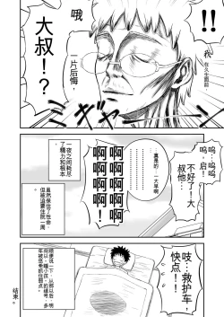 Page 154 of Mousou Meisaku Kuradashi Gekijou 01-06 Chinese version 机翻汉化版