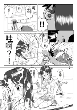 Page 15 of Mousou Meisaku Kuradashi Gekijou 01-06 Chinese version 机翻汉化版