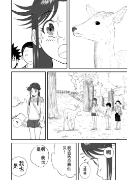 Page 180 of Mousou Meisaku Kuradashi Gekijou 01-06 Chinese version 机翻汉化版