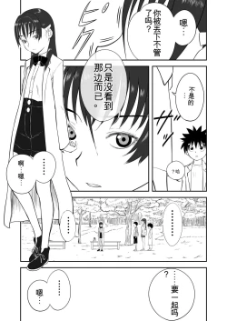 Page 183 of Mousou Meisaku Kuradashi Gekijou 01-06 Chinese version 机翻汉化版