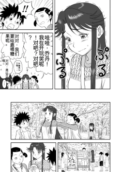Page 185 of Mousou Meisaku Kuradashi Gekijou 01-06 Chinese version 机翻汉化版