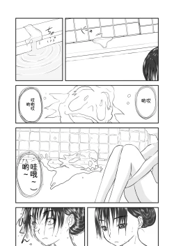 Page 202 of Mousou Meisaku Kuradashi Gekijou 01-06 Chinese version 机翻汉化版