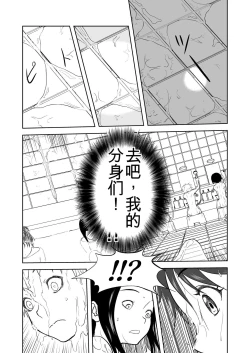 Page 226 of Mousou Meisaku Kuradashi Gekijou 01-06 Chinese version 机翻汉化版