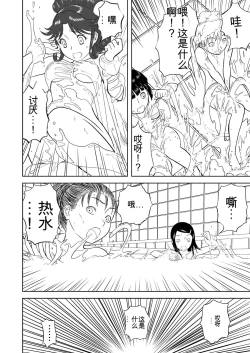 Page 227 of Mousou Meisaku Kuradashi Gekijou 01-06 Chinese version 机翻汉化版