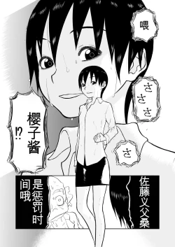 Page 233 of Mousou Meisaku Kuradashi Gekijou 01-06 Chinese version 机翻汉化版
