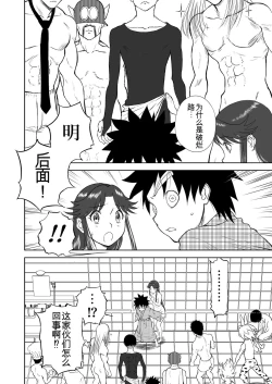 Page 245 of Mousou Meisaku Kuradashi Gekijou 01-06 Chinese version 机翻汉化版