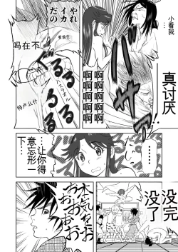 Page 255 of Mousou Meisaku Kuradashi Gekijou 01-06 Chinese version 机翻汉化版