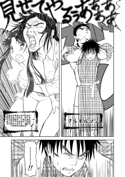 Page 256 of Mousou Meisaku Kuradashi Gekijou 01-06 Chinese version 机翻汉化版