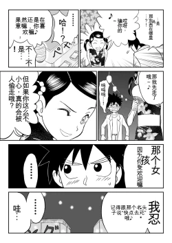 Page 25 of Mousou Meisaku Kuradashi Gekijou 01-06 Chinese version 机翻汉化版