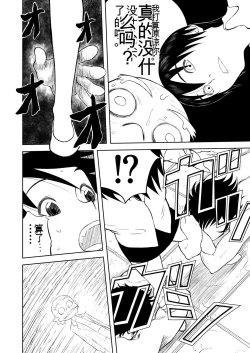 Page 271 of Mousou Meisaku Kuradashi Gekijou 01-06 Chinese version 机翻汉化版