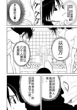 Page 273 of Mousou Meisaku Kuradashi Gekijou 01-06 Chinese version 机翻汉化版
