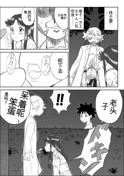Page 27 of Mousou Meisaku Kuradashi Gekijou 01-06 Chinese version 机翻汉化版