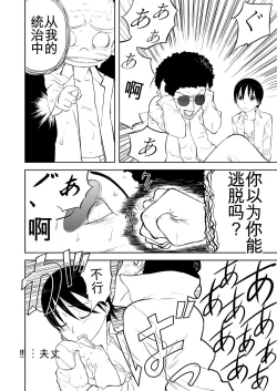 Page 281 of Mousou Meisaku Kuradashi Gekijou 01-06 Chinese version 机翻汉化版