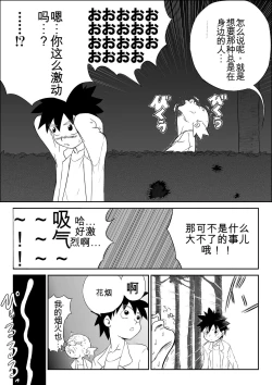 Page 30 of Mousou Meisaku Kuradashi Gekijou 01-06 Chinese version 机翻汉化版