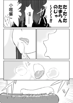 Page 33 of Mousou Meisaku Kuradashi Gekijou 01-06 Chinese version 机翻汉化版