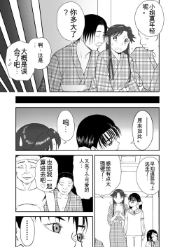 Page 350 of Mousou Meisaku Kuradashi Gekijou 01-06 Chinese version 机翻汉化版