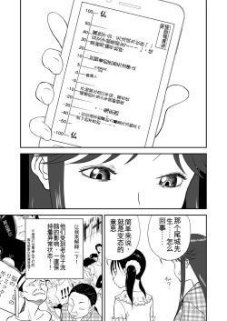 Page 352 of Mousou Meisaku Kuradashi Gekijou 01-06 Chinese version 机翻汉化版