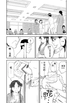 Page 354 of Mousou Meisaku Kuradashi Gekijou 01-06 Chinese version 机翻汉化版