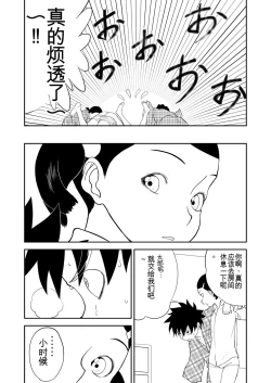 Page 365 of Mousou Meisaku Kuradashi Gekijou 01-06 Chinese version 机翻汉化版