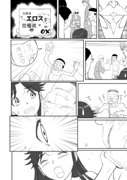 Page 367 of Mousou Meisaku Kuradashi Gekijou 01-06 Chinese version 机翻汉化版