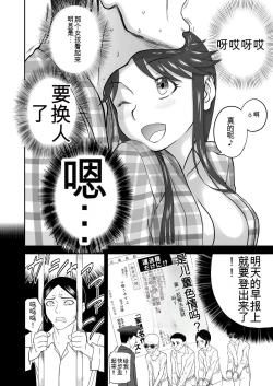 Page 373 of Mousou Meisaku Kuradashi Gekijou 01-06 Chinese version 机翻汉化版