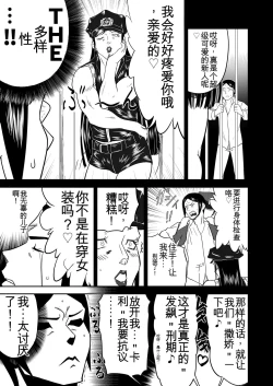 Page 374 of Mousou Meisaku Kuradashi Gekijou 01-06 Chinese version 机翻汉化版