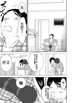 Page 378 of Mousou Meisaku Kuradashi Gekijou 01-06 Chinese version 机翻汉化版