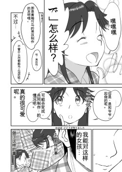 Page 387 of Mousou Meisaku Kuradashi Gekijou 01-06 Chinese version 机翻汉化版
